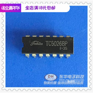 TC5026BP TC5026 TC5026B DIP-14全新现货IC芯片集成电路配单配套