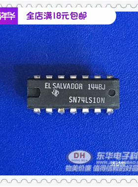 SN74LS10N HD74LS10P DIP14全新现货三路3输入与非门质优价廉