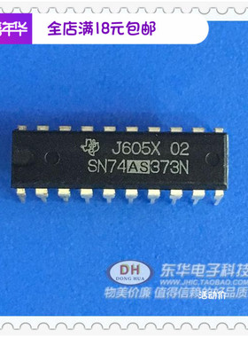 SN74AS373N 74AS373N SN74LS373N DIP20原装现货IC芯片配单配套