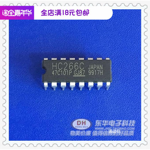 HC266C TMP47C101P GJ87 DIP16原装现货CMOS 4位单片机 质优价廉