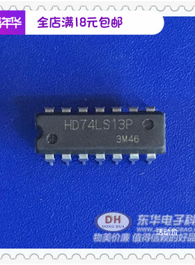 HD74LS13P DIP14原装进口现货双4输入与非门 质优价廉 一个起售