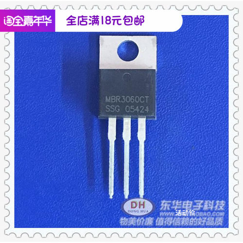 MBR3060CT TO220全新现货肖特基势垒整流器管 质优价廉一个起售