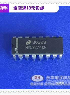 MM58274CN DIP16全新原装微处理器兼容实时时钟IC配单配套