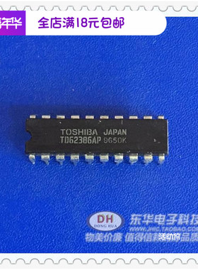 TD62386AP  DIP20 TD62386 8通道低输入有效达林顿下沉式驱动器
