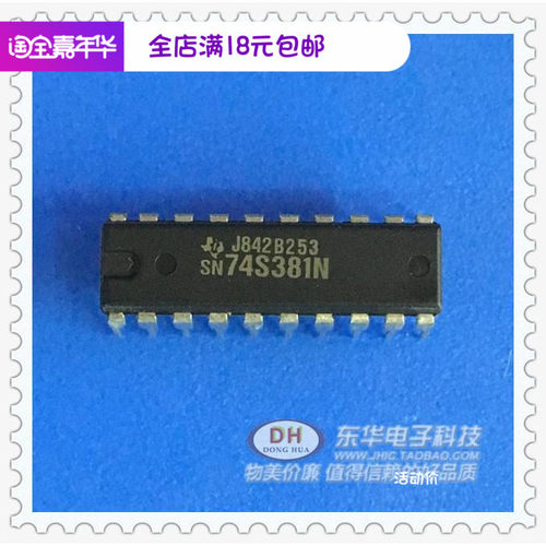 SN74S381N SN74LS381N 原装进口现货算术逻辑单元函数发生器
