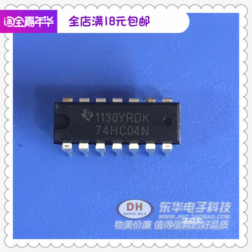 74HC04N SN74HC04N DIP14全新现货六反相器IC芯片配单配套