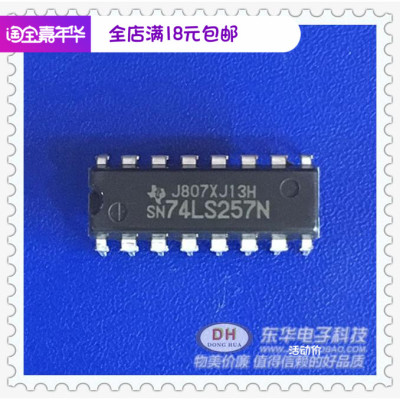 SN74LS257N DIP16原装进口现货三态四路2数据选择器IC配单配套
