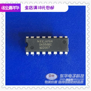 集成电路 IC大全 逻辑IC 配单配套 芯片 CD4556 D4556BC DIP