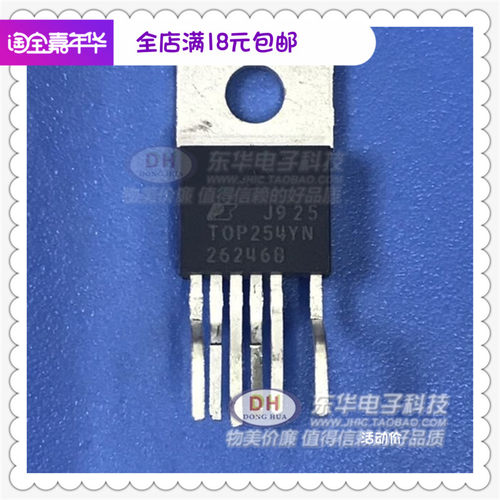TOP254YN TO220现货电源芯片IC离线式开关 质优价廉IC配单配套