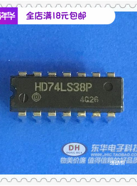 HD74LS38P DIP14原装现货四路2输入正与非缓冲器IC芯片配单配套