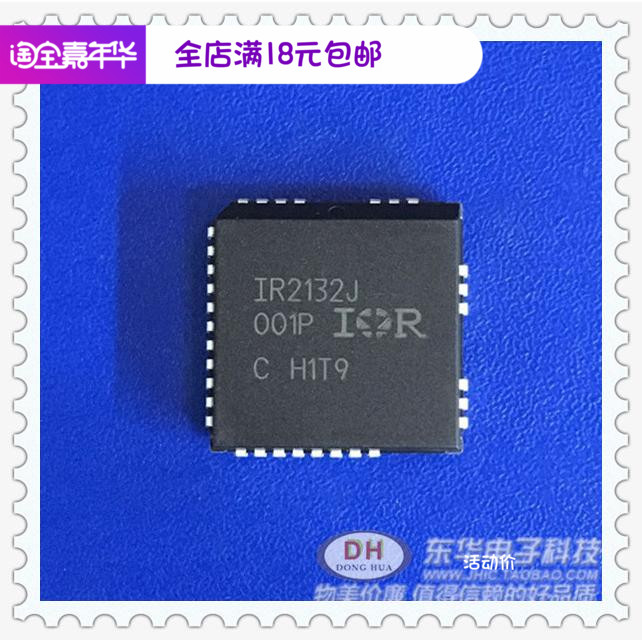 IR2132J PLCC全新现货3相桥式驱动器质优价廉一个起售当天发货