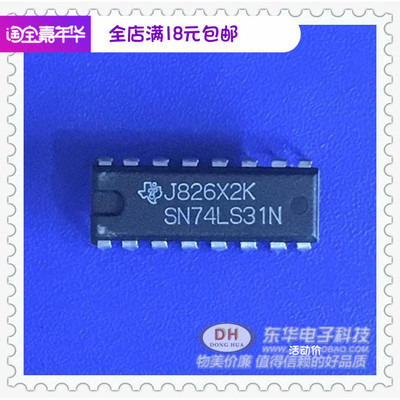 SN74LS31N DIP16原装进口现货主动延迟线路 一个起售当天发货