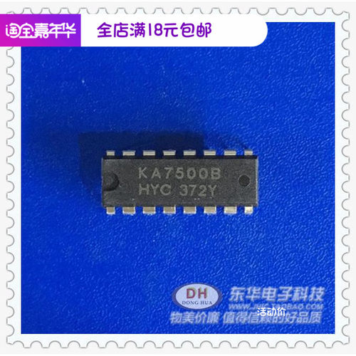 KA7500B DIP16全新现货电压模式PWM控制器质优价廉 一个起售