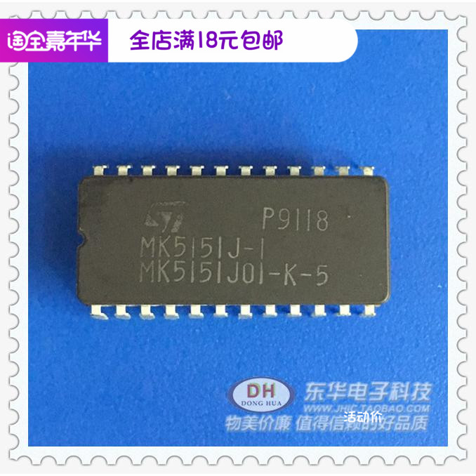 MK5151J MK5151J-1双列直插陶瓷全新现货电子元件配单配套