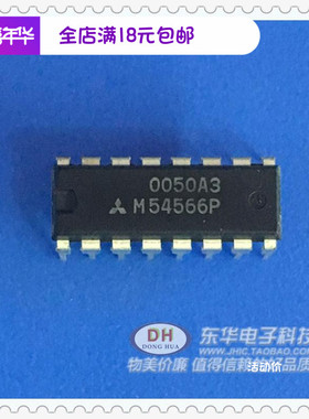 M54566P DIP16全新现货400MA达林顿晶体管阵列 质优价廉