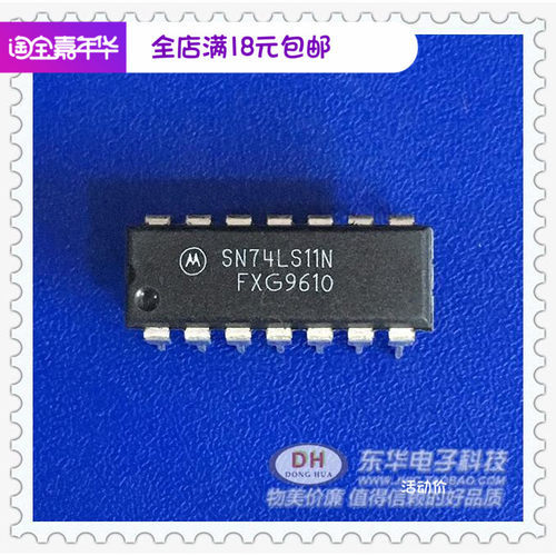 SN74LS11N HD74LS11P DIP14全新现货三路3输入与门质优价廉