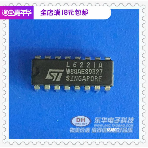 L6221A DIP16  原装现货实物实拍QUAD达林顿开关管质优价廉