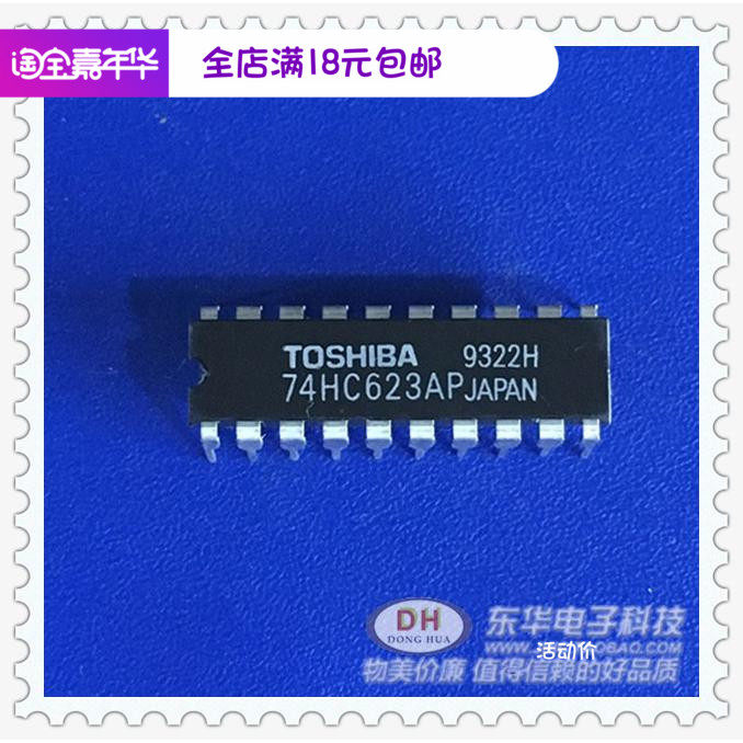 74HC623AP DIP20全新现货3态非反相八路总线收发器 质优价廉