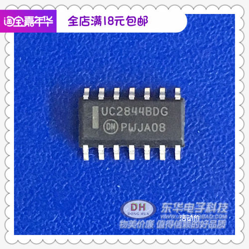UC2844BDG SOP14全新现货高性能电流模式PWM控制器 质优价廉