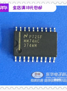 74HC374D MM74HC374WM 大体SOP-20  7.2MM 全新原装 IC芯片集成