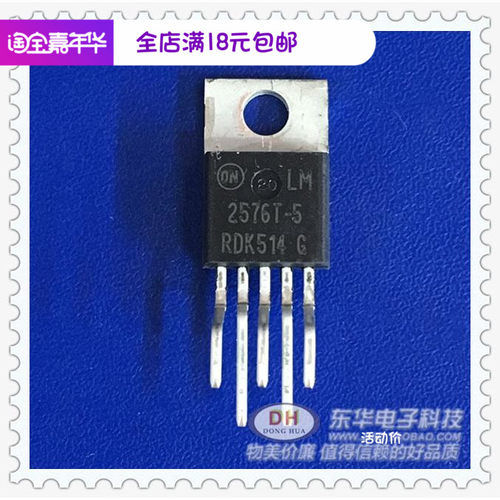 LM2576T-5 TO220全新现货15V降压型开关稳压器 质优价廉
