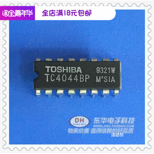 TC4044BP CD4044B HEF4044B DIP16四与非R/S锁存器实物实拍现货