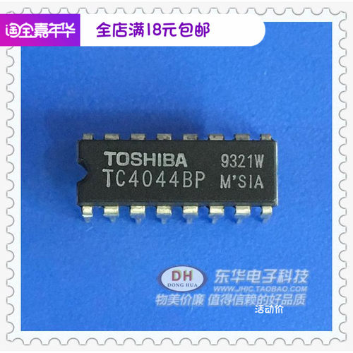 TC4044BP CD4044B HEF4044B DIP16四与非R/S锁存器实物实拍现货