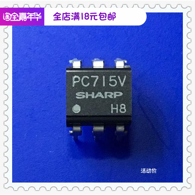 PC715V DIP6全新现货高灵敏度型光耦合器IC配单配套质优价廉