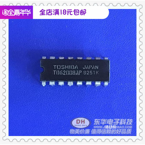 TD62008AP DIP16全新现货7CH达林顿下沉式驱动器 质优价廉