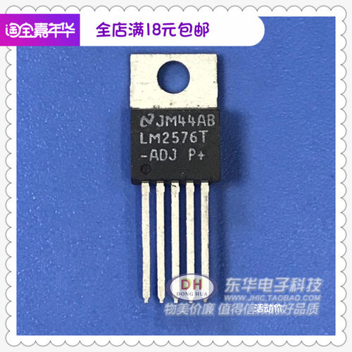 LM2576T-ADJ TO220全新现货3A降压型稳压器质优价廉IC配单配套