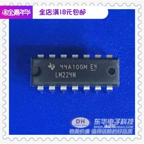 LM224N 直插DIP-14 lm324n四路通用集成 全新进口原装运算放大器