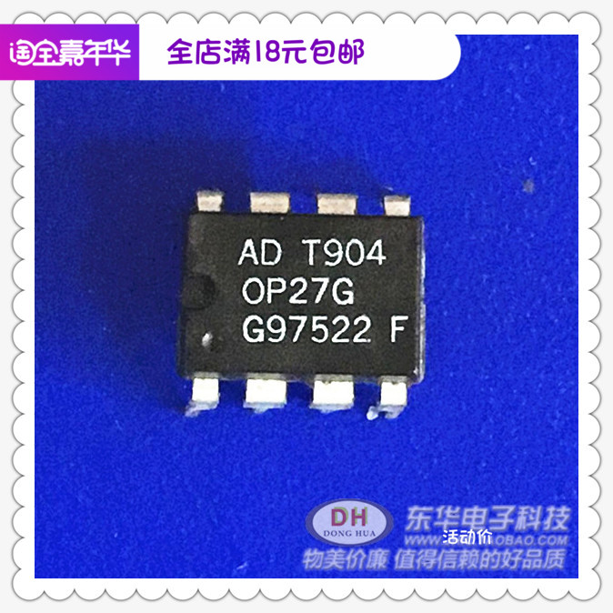 模数转换器OP27G OP27 OPA27G直插DIP8 AD精密运算放大器现货