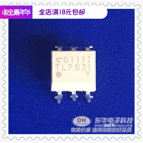 TLP531 DIP6全新现货可编程控制器输入模块固态继电器质优价廉