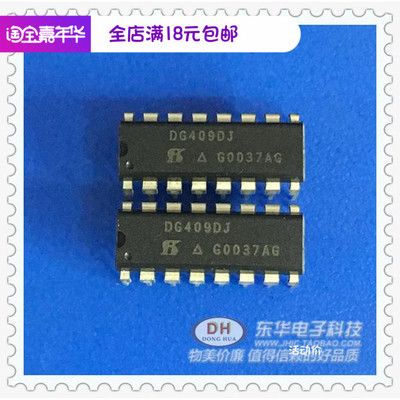 DG409DY DIP-16 双4通道高性能CMOS模拟多路复用器原装进口现货