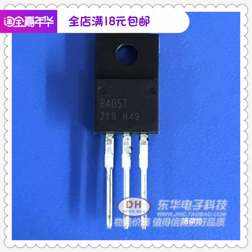 汽车电源BA05T 7805塑封全新现货TO220低饱和电压型3针调节器质优