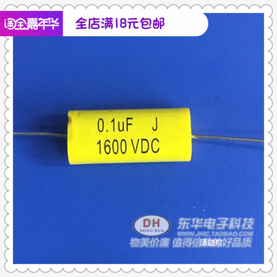 104J1600V 0.1UF1600VDC电容器全新无感电容 穿心电容现货销售