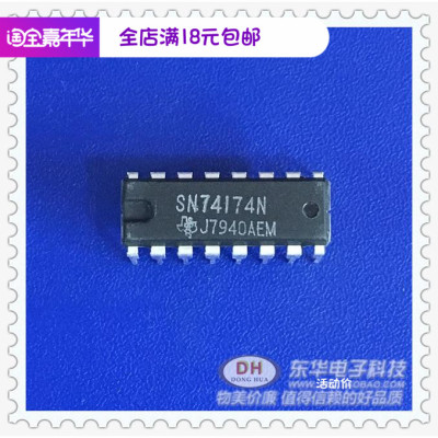 SN74174N DIP16原装现货六路D类触发器IC芯片配单配套 质优价廉