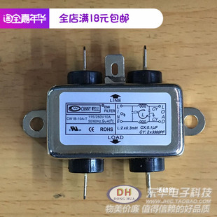 CW1B 插腳接口AC115 250V 10A 電源濾波器EMI