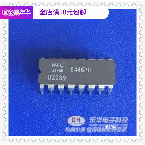 B2289 DIP16 原装进口实物实拍ic芯片现货供应 IC集成电路配单
