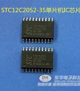 STC12C2052-35全新原装STC12C2052AD-35I 贴片 SOP20单片机IC芯片