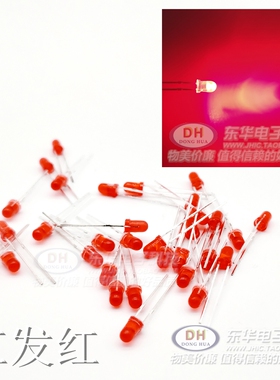 3MM 红发红高亮发光管LED发光二极管红色发光管F3厂家直销
