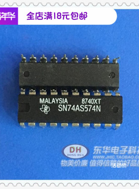 逻辑IC 集成电路 芯片SN74AS574N DIP20原装现货实物实拍
