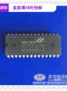 芯片M27C512 HT27C512-70 DIP28全新现货OTP CMOS 64K X8位EPROM
