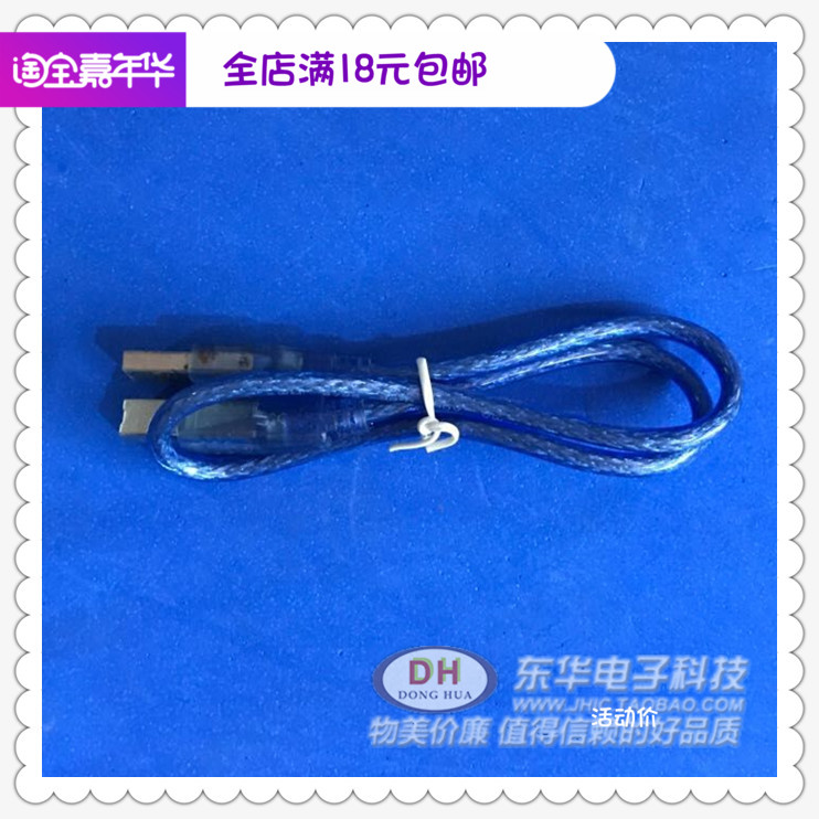 usb科技学习机数据线全新现货