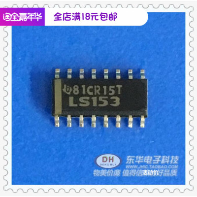 LS153d双4选1数据选择器