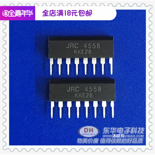 JRC4558 单排4558D JRC4558D原装运算放大器电子元器件一站式配单