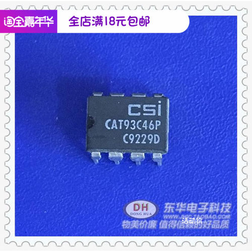 CAT93C46PDIP8原装进口1KB串行