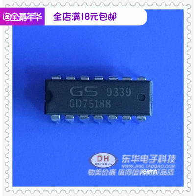 GD75188DIP14原装IC配单配套