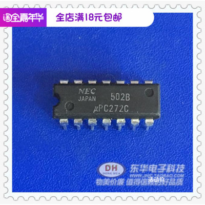 UPC272CDIP14原装进口现货