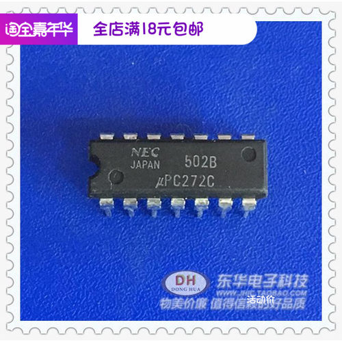 UPC272CDIP14原装进口现货